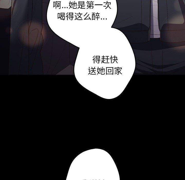 遊戲規則我來定第74話