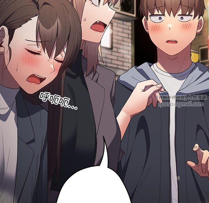 遊戲規則我來定第74話