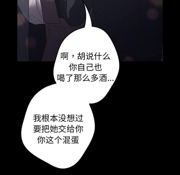 游戏规则我来定第74話