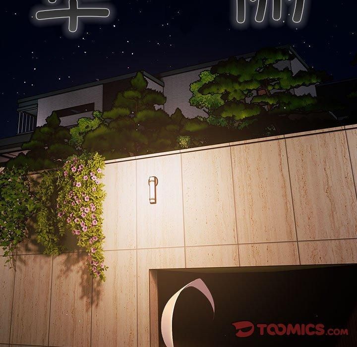 遊戲規則我來定第74話