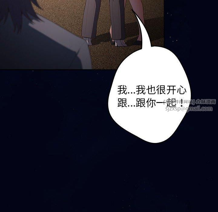 遊戲規則我來定第74話