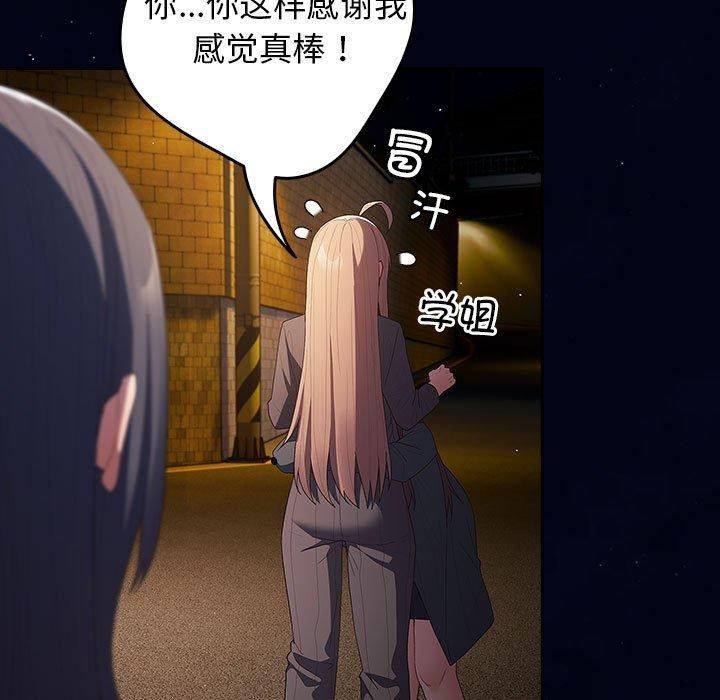 遊戲規則我來定第74話