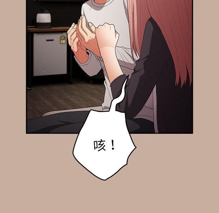 游戏规则我来定第74話