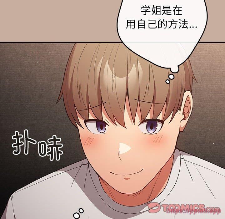 游戏规则我来定第74話