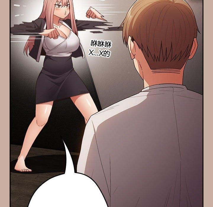 遊戲規則我來定第74話