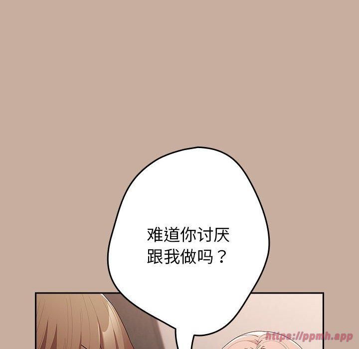 遊戲規則我來定第74話