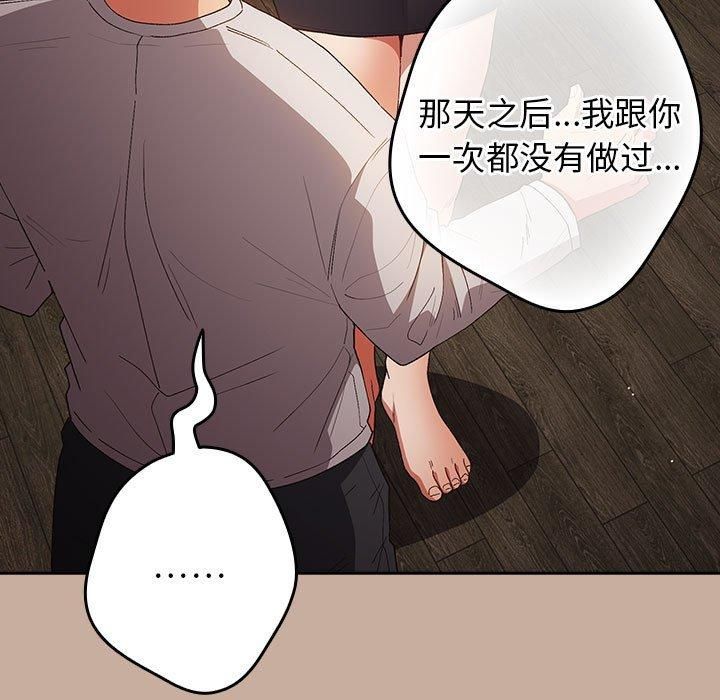 遊戲規則我來定第74話