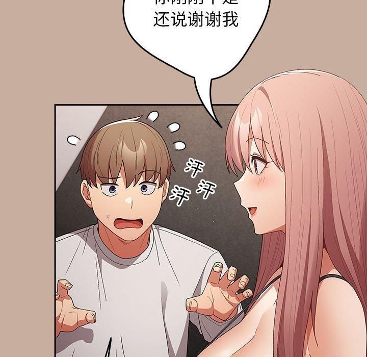 游戏规则我来定第74話