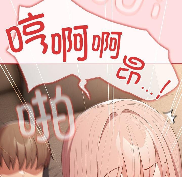 遊戲規則我來定第74話