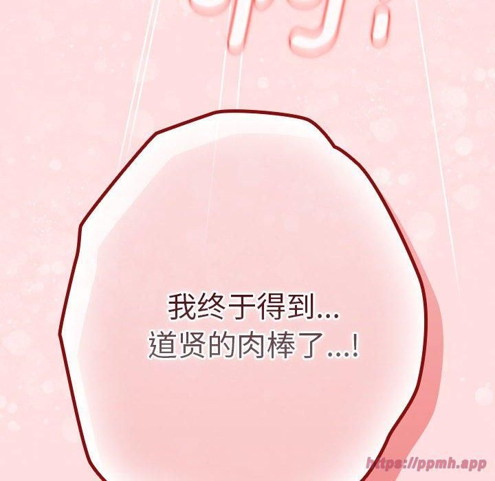 遊戲規則我來定第74話