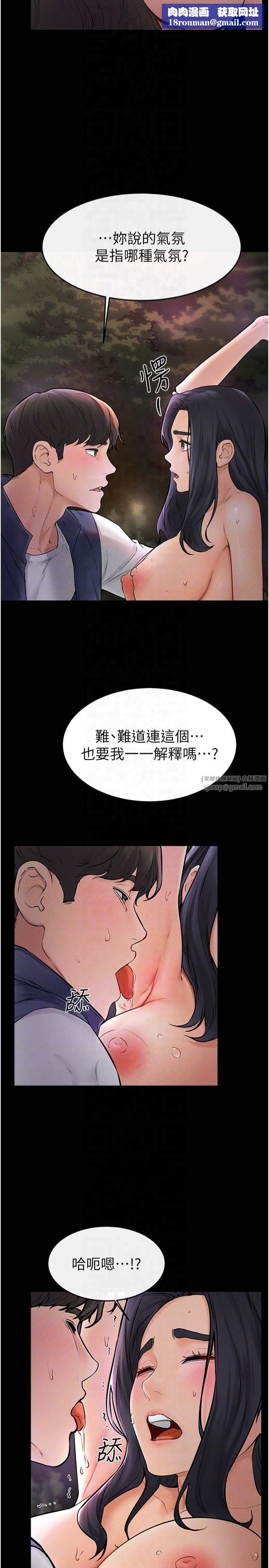 继母与继姐第48話-任由弟弟洩慾的姐姐