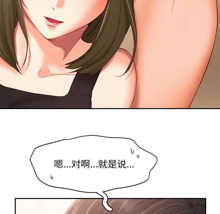 乘风高飞第45話