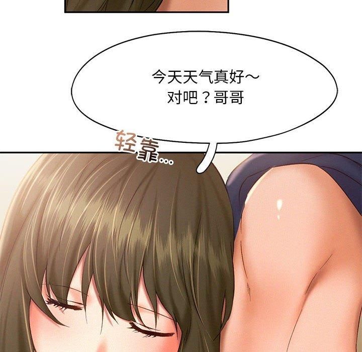 乘风高飞第45話