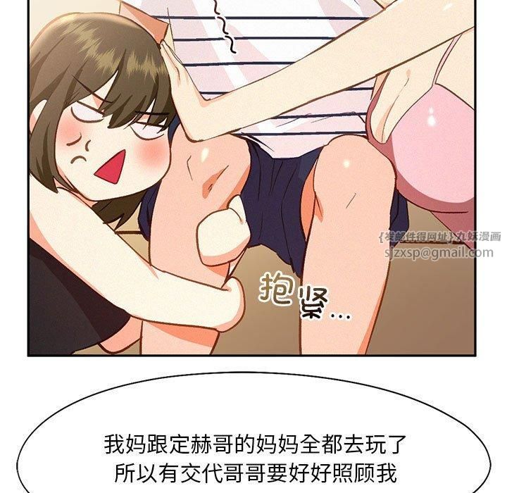 乘风高飞第45話