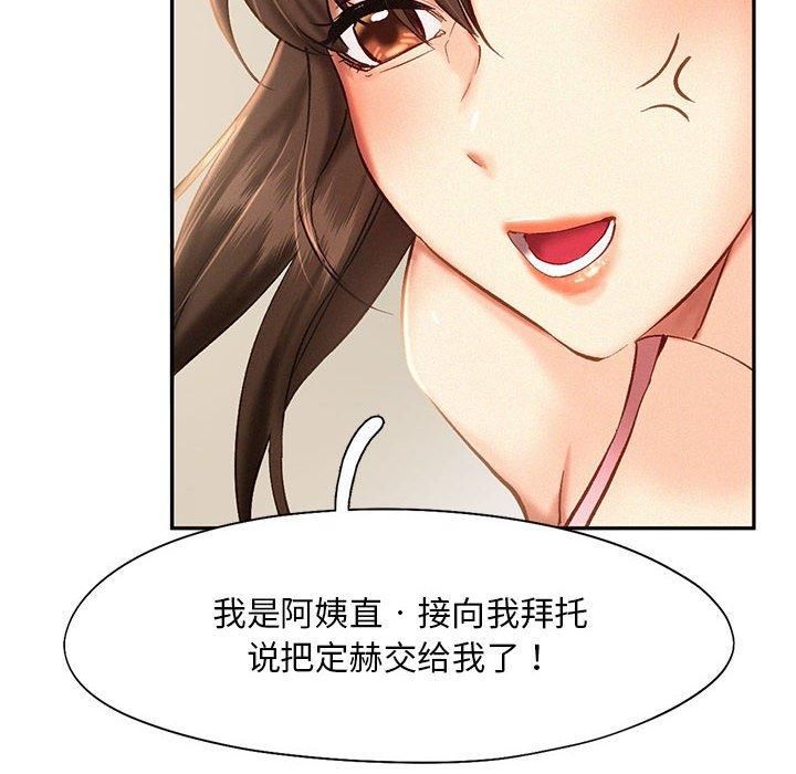 乘风高飞第45話