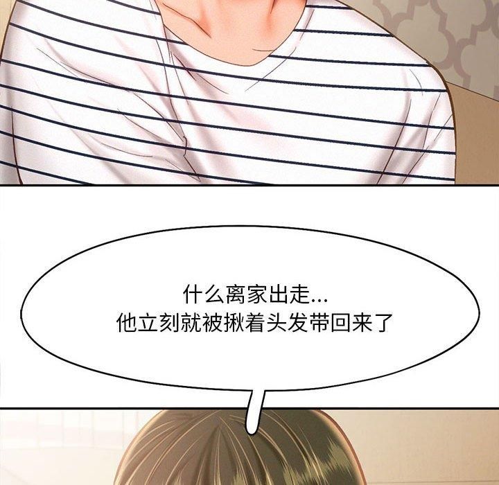 乘风高飞第45話