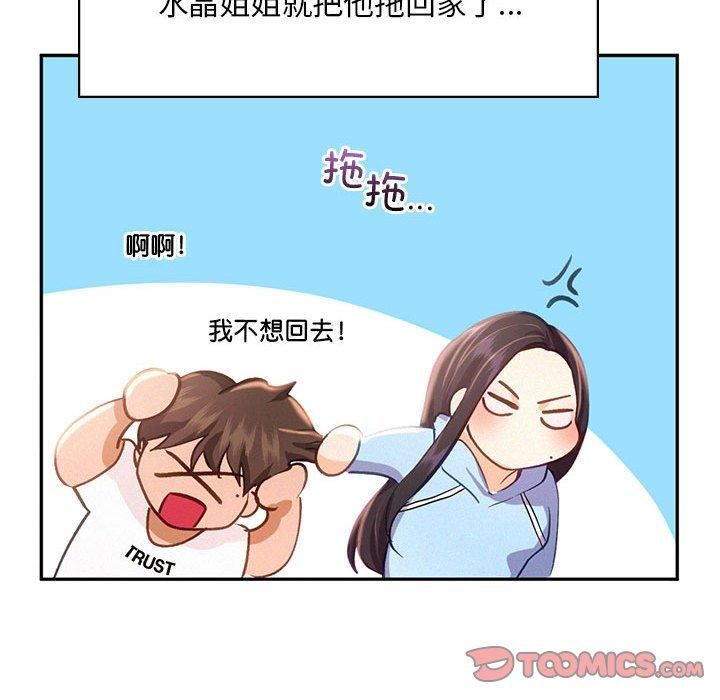 乘风高飞第45話