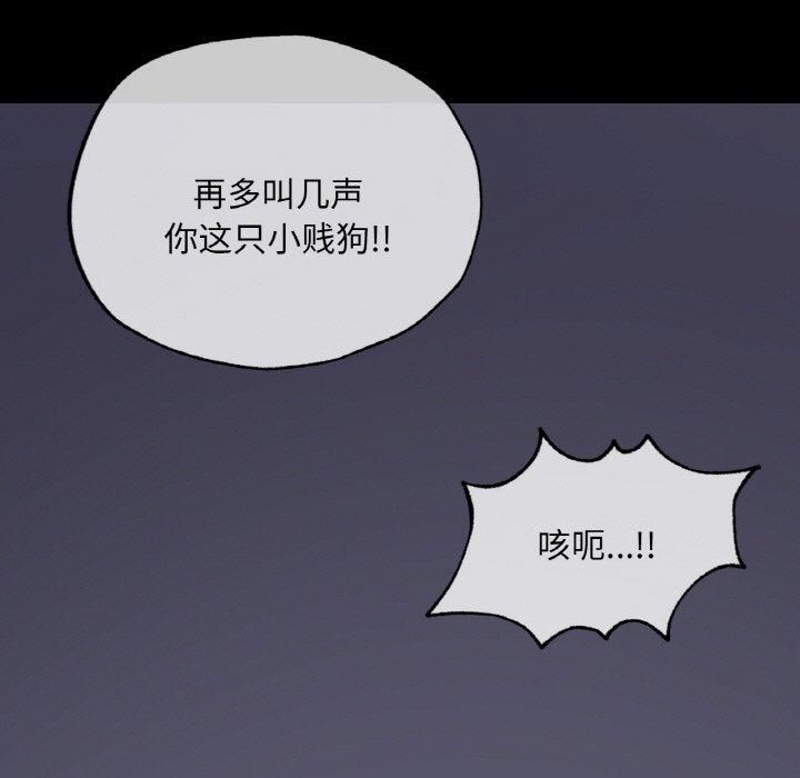 在学校达咩！第39話