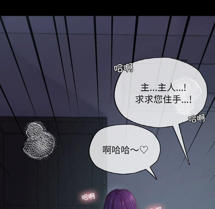 在学校达咩！第39話