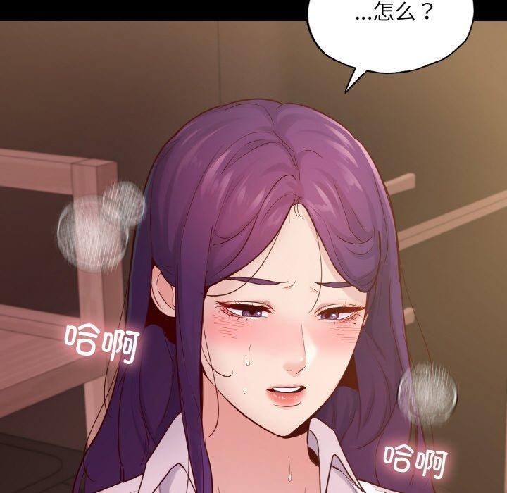 在学校达咩！第39話