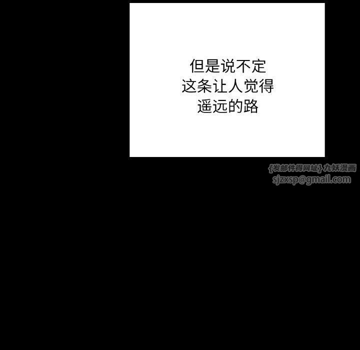 在学校达咩！第39話