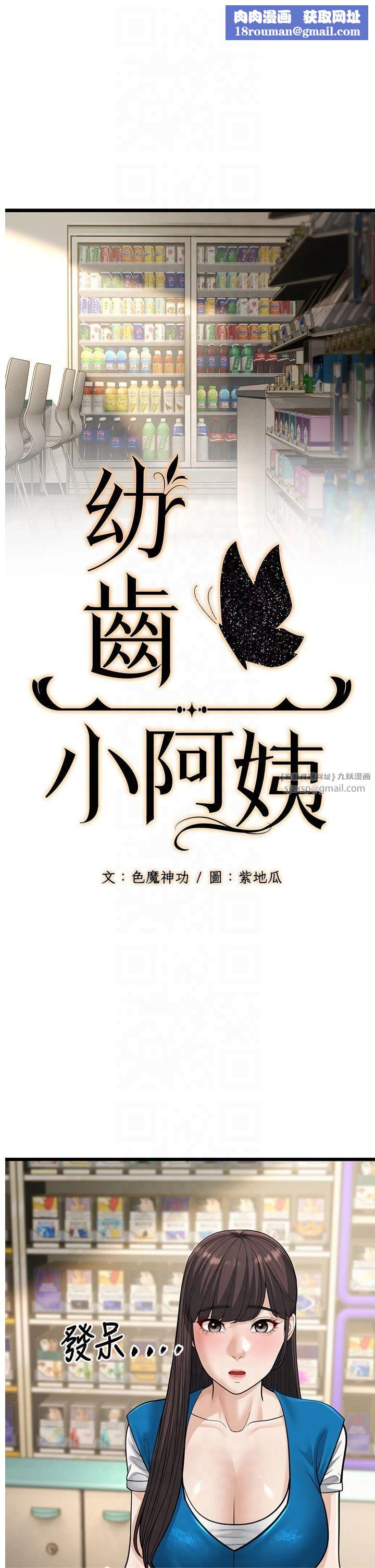 幼齒小阿姨第16話-在超商激情打炮