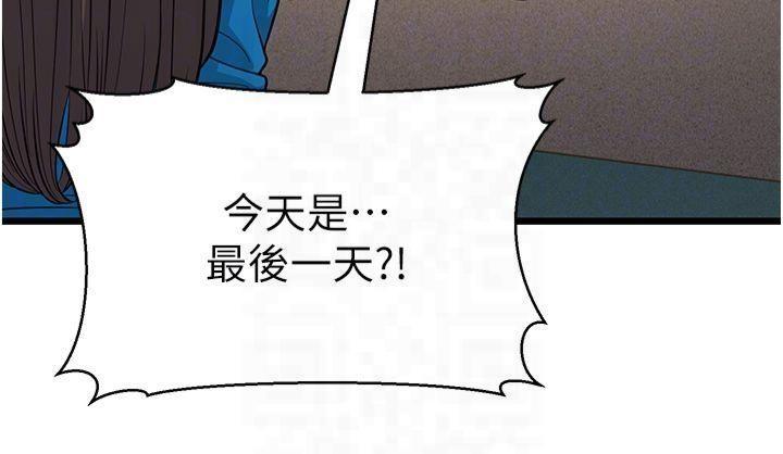 幼齒小阿姨第16話-在超商激情打炮