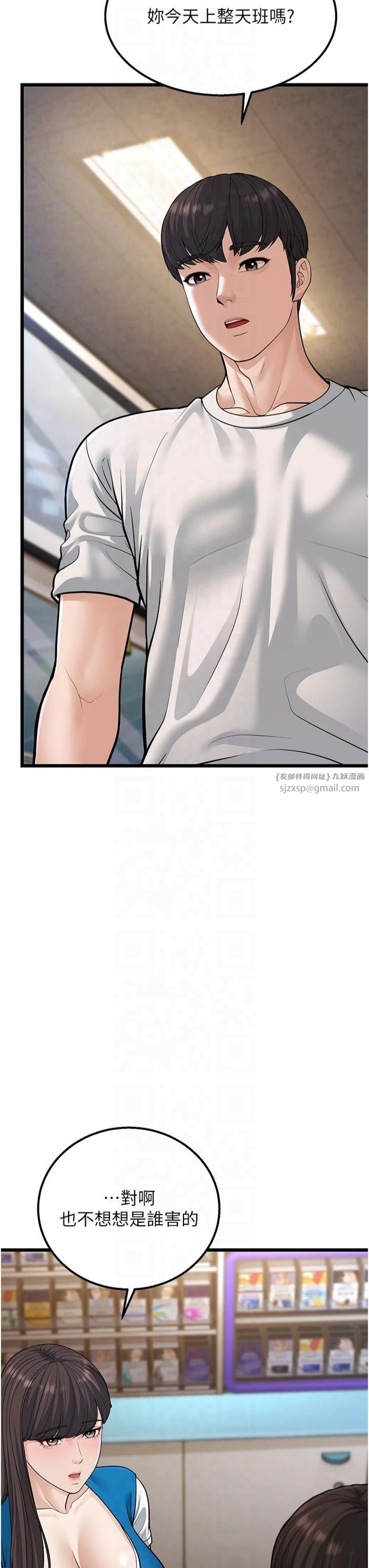 幼齒小阿姨第16話-在超商激情打炮