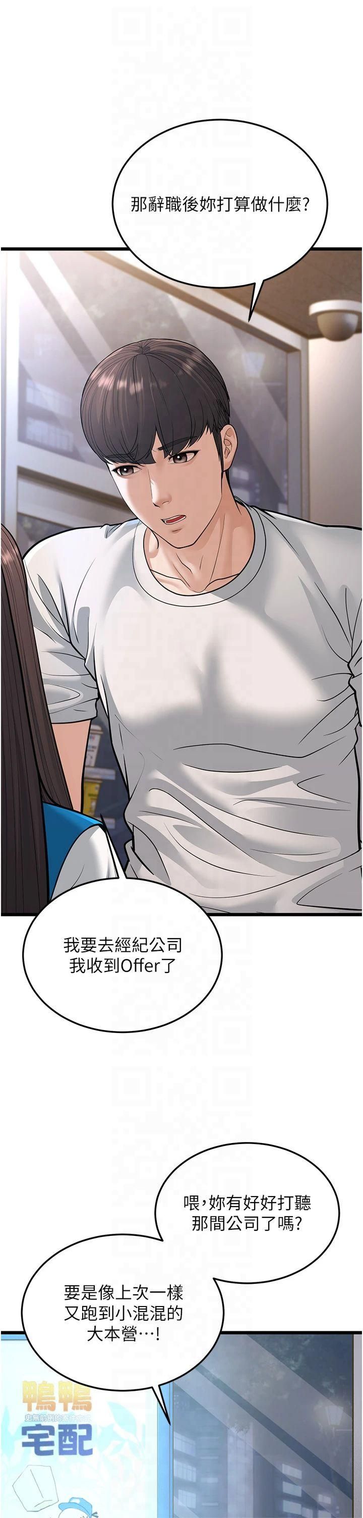 幼齒小阿姨第16話-在超商激情打炮