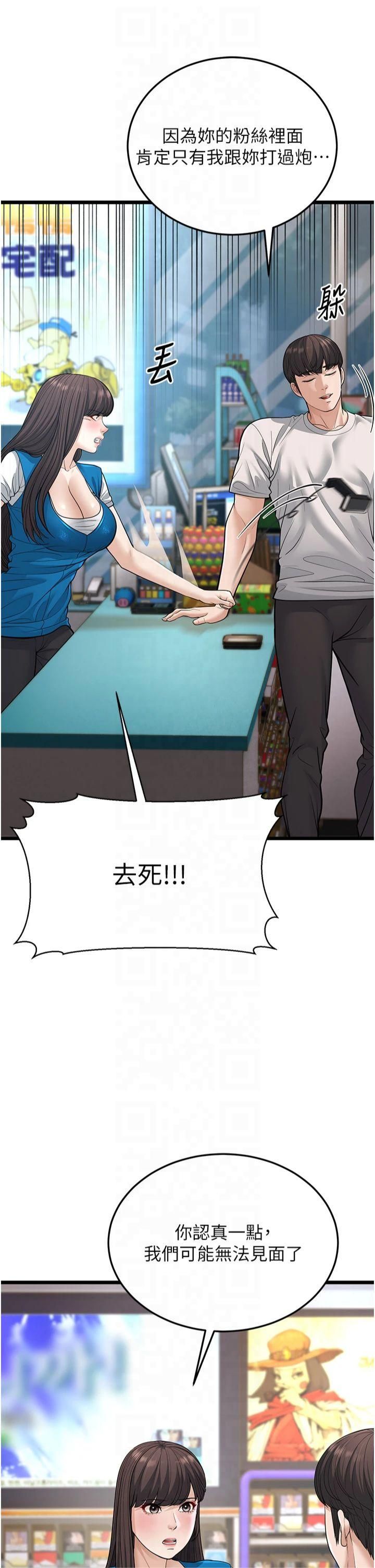 幼齿小阿姨第16話-在超商激情打炮