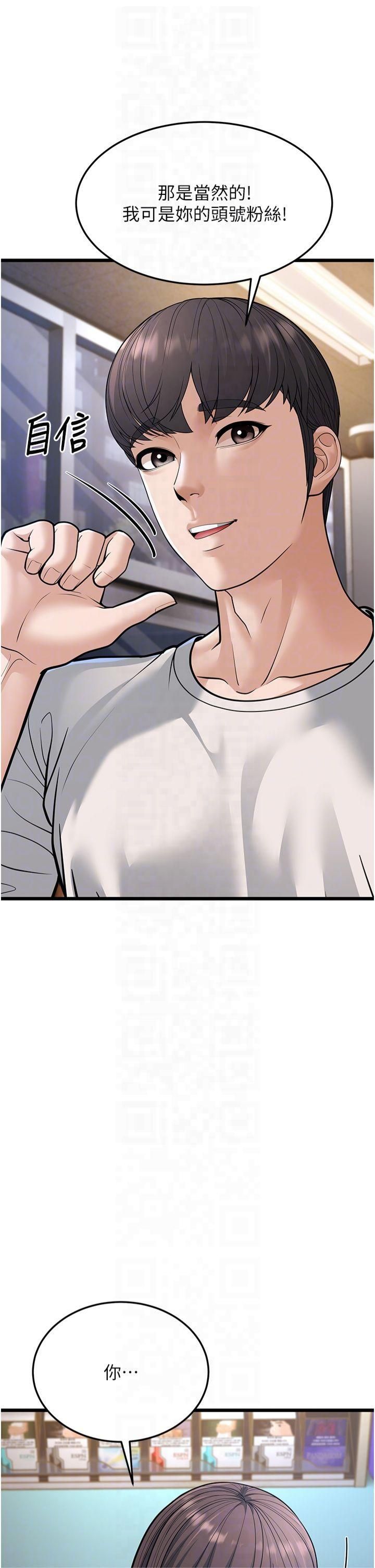 幼齒小阿姨第16話-在超商激情打炮