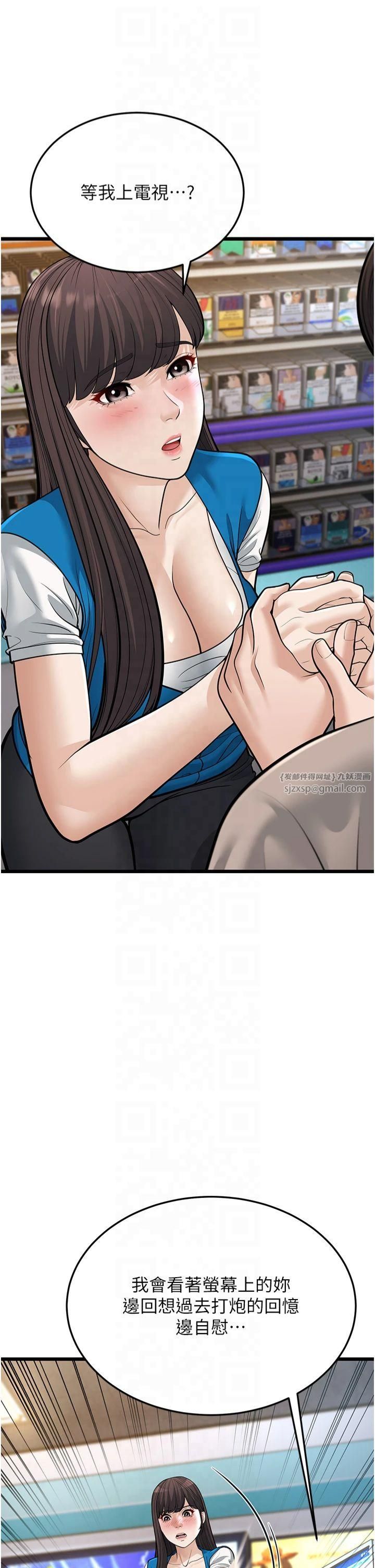 幼齒小阿姨第16話-在超商激情打炮