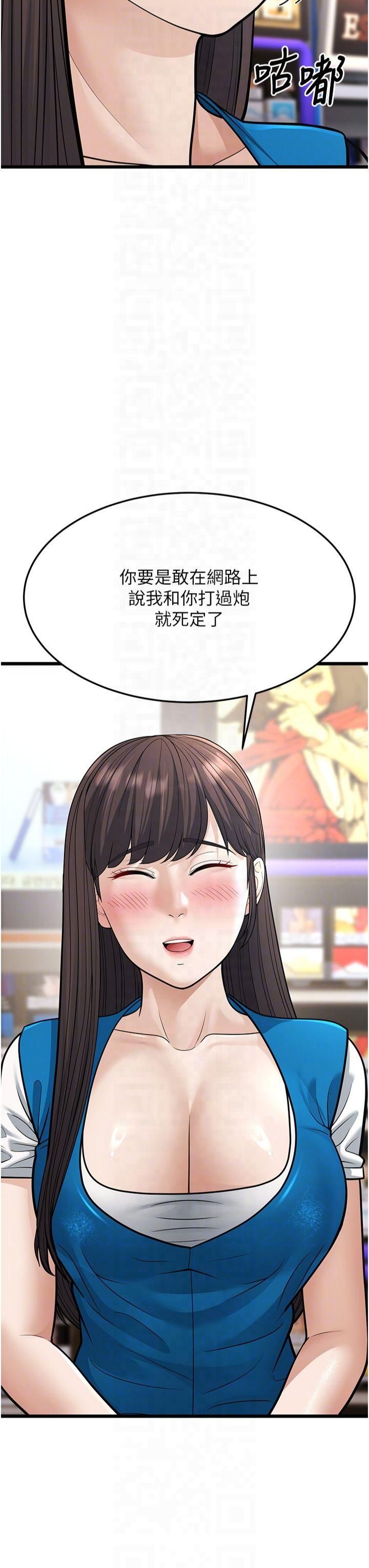 幼齿小阿姨第16話-在超商激情打炮