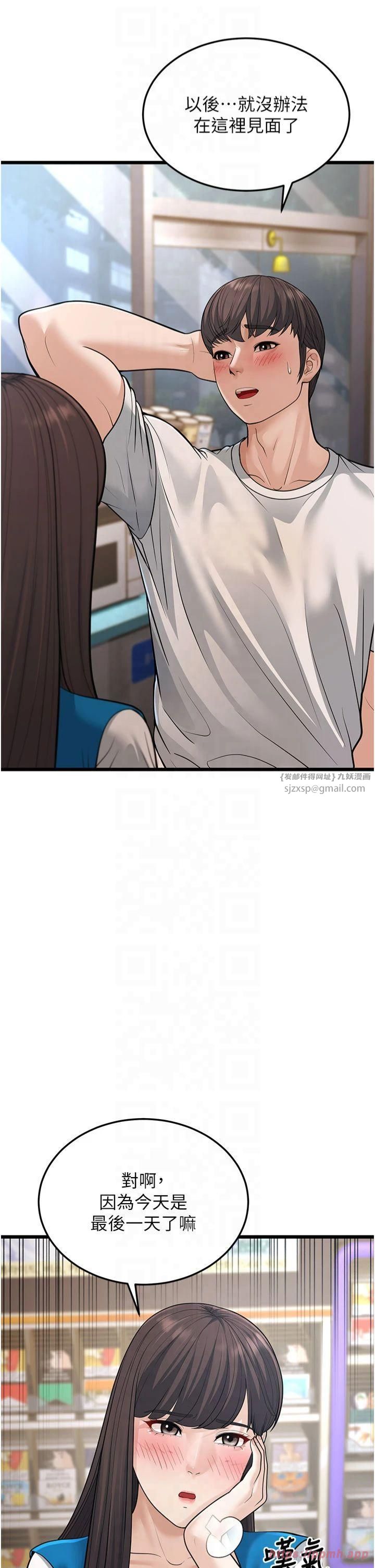 幼齒小阿姨第16話-在超商激情打炮