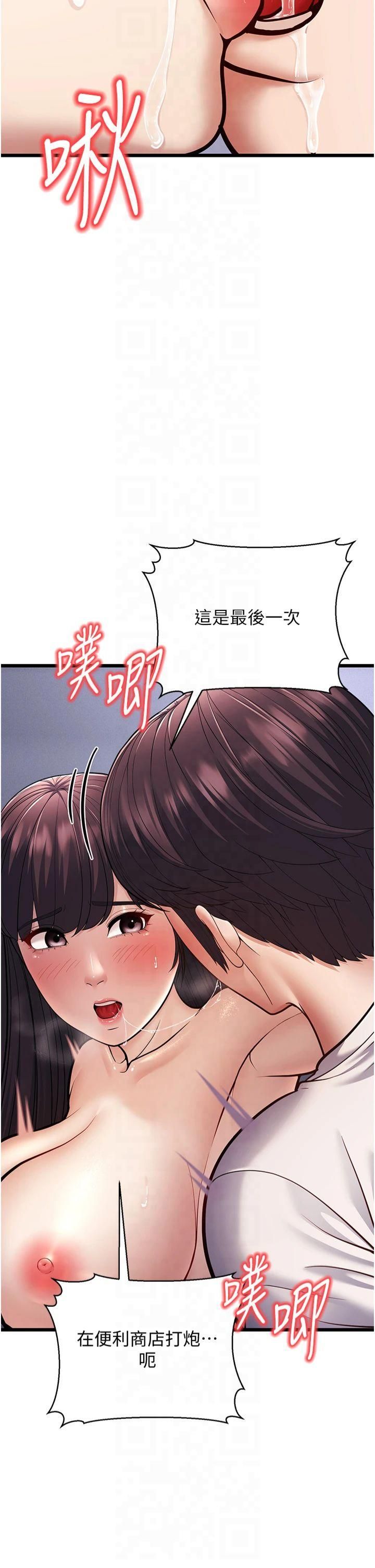 幼齒小阿姨第16話-在超商激情打炮