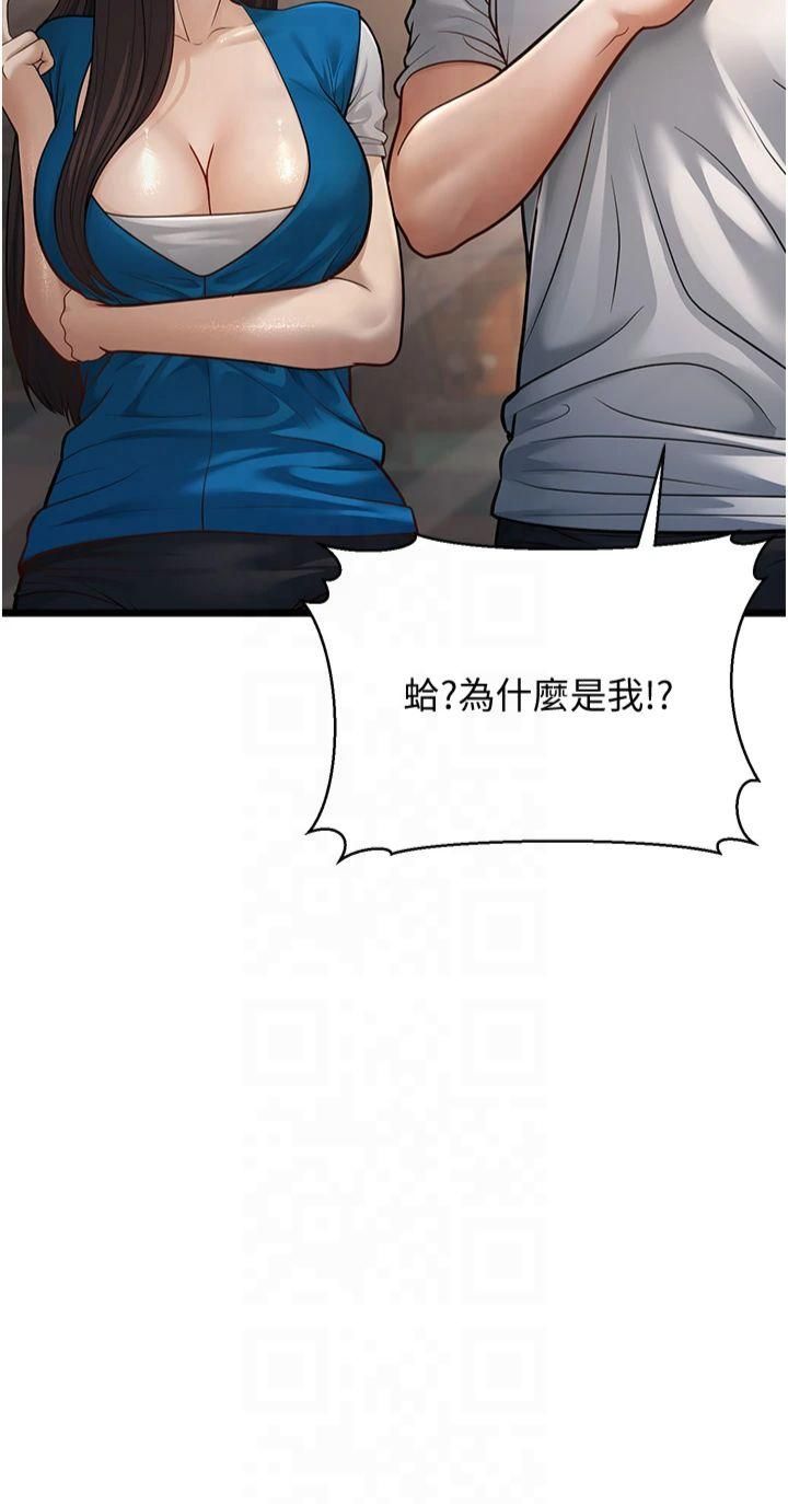 幼齿小阿姨第16話-在超商激情打炮