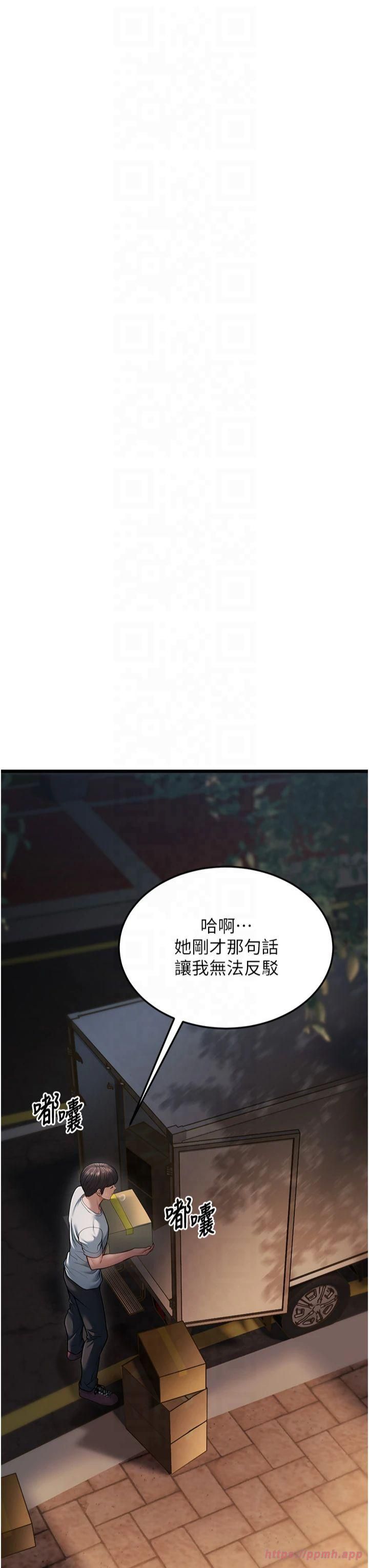 幼齒小阿姨第16話-在超商激情打炮