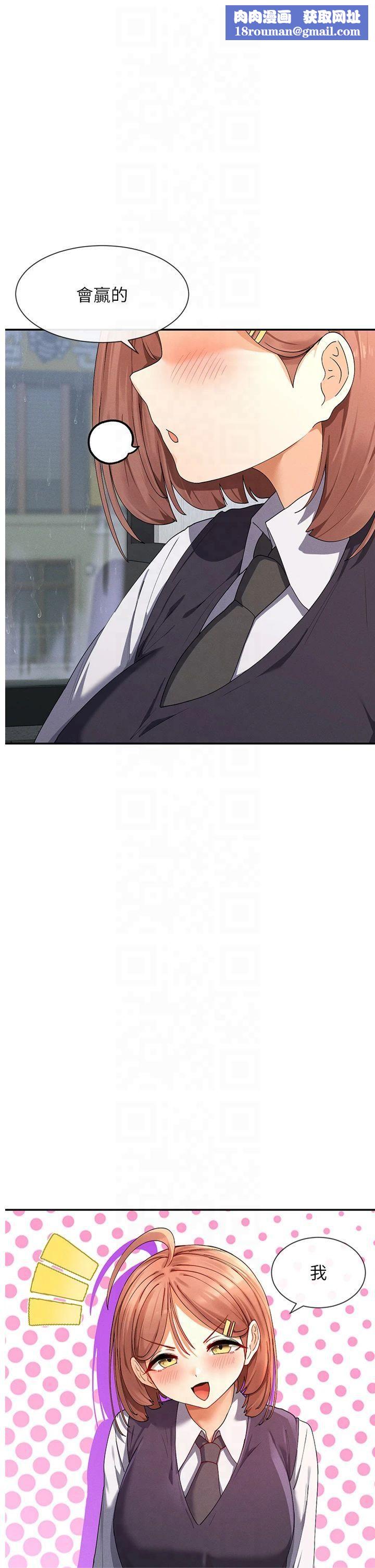 女神都在看這些?第9話-好色的巨乳學姐