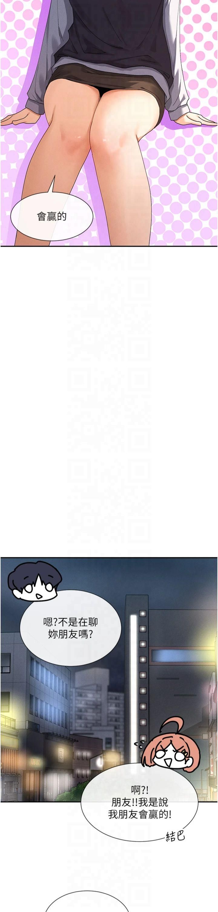 女神都在看這些?第9話-好色的巨乳學姐