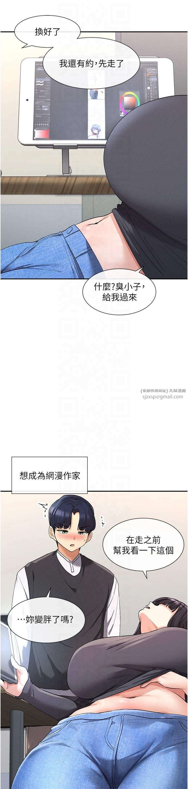 女神都在看這些?第9話-好色的巨乳學姐