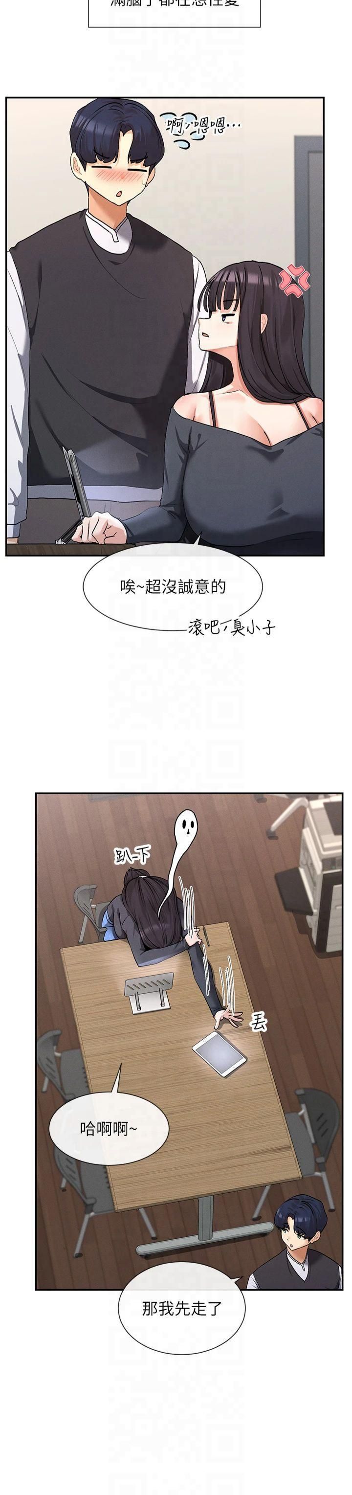 女神都在看這些?第9話-好色的巨乳學姐