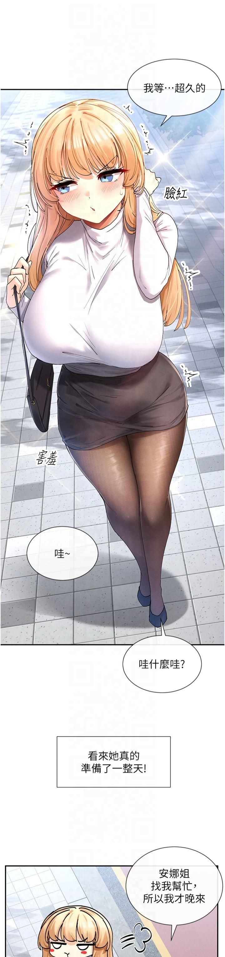 女神都在看這些?第9話-好色的巨乳學姐