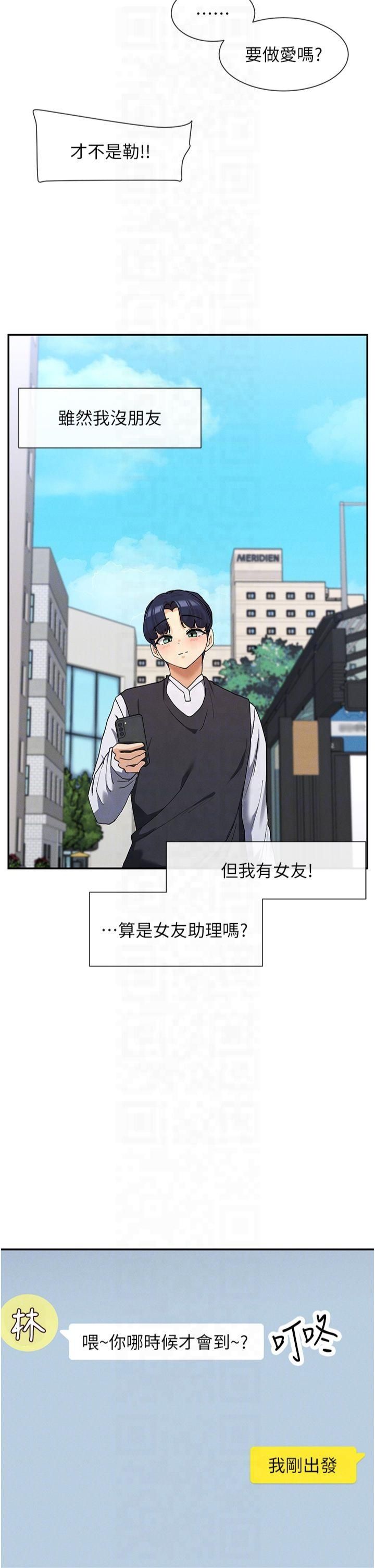 女神都在看這些?第9話-好色的巨乳學姐