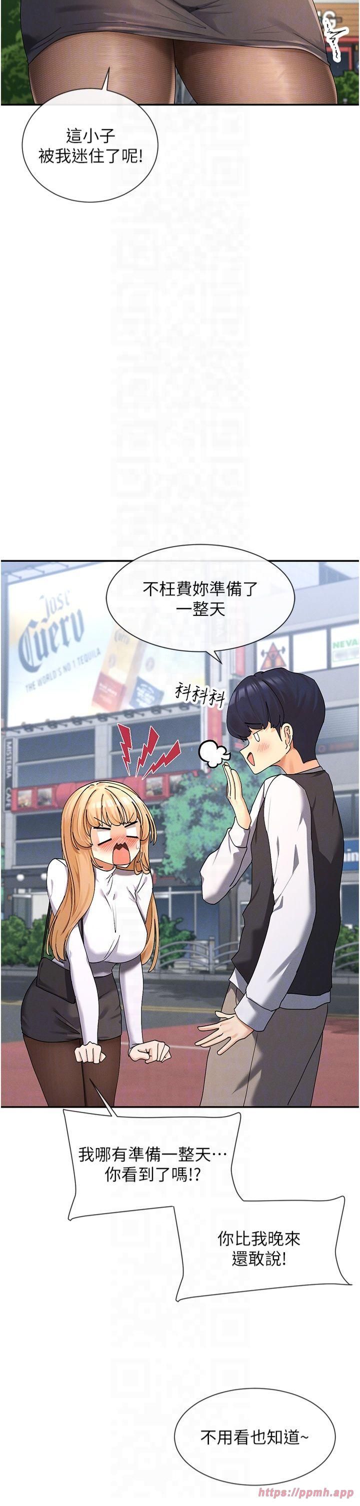 女神都在看這些?第9話-好色的巨乳學姐