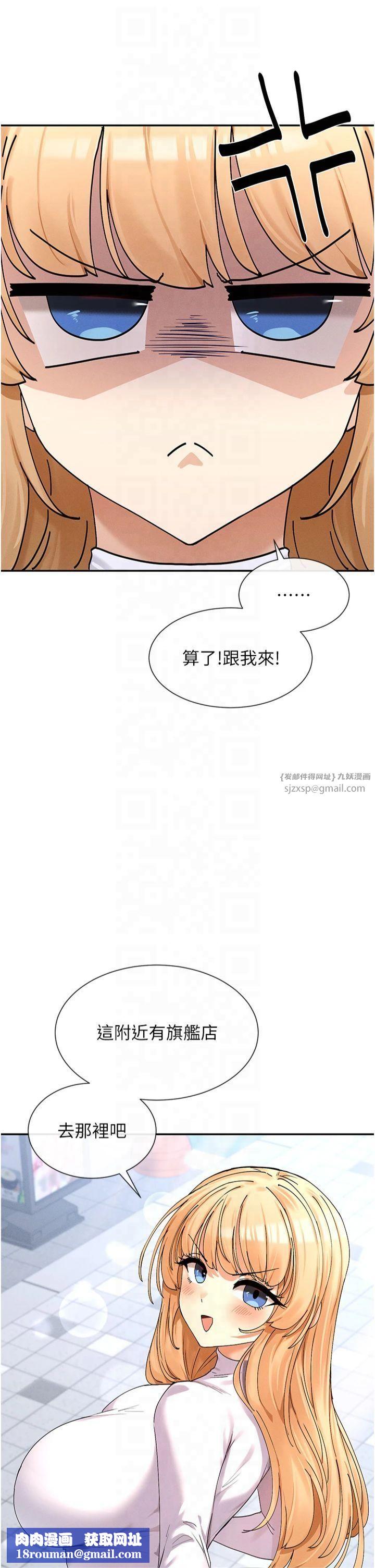 女神都在看这些?第9話-好色的巨乳學姐