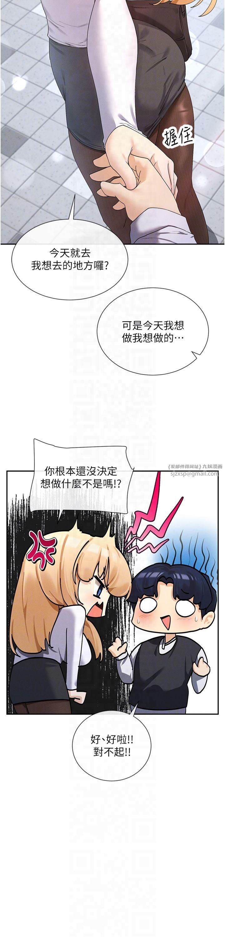 女神都在看这些?第9話-好色的巨乳學姐