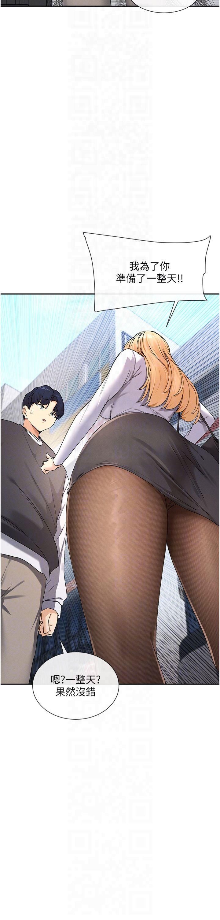 女神都在看這些?第9話-好色的巨乳學姐