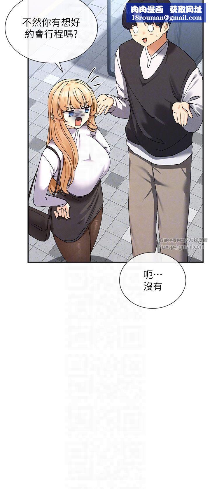 女神都在看這些?第9話-好色的巨乳學姐