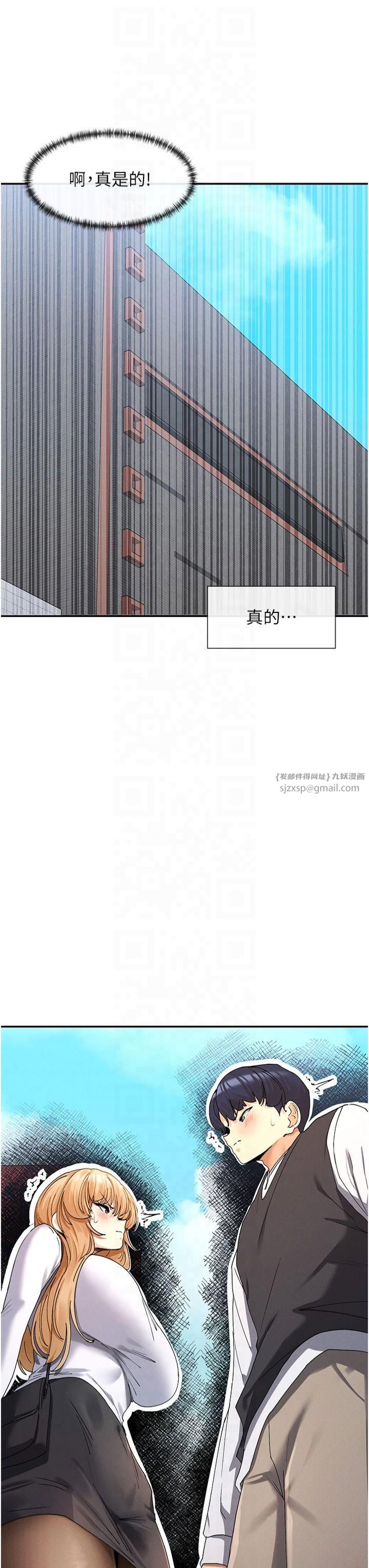 女神都在看這些?第9話-好色的巨乳學姐