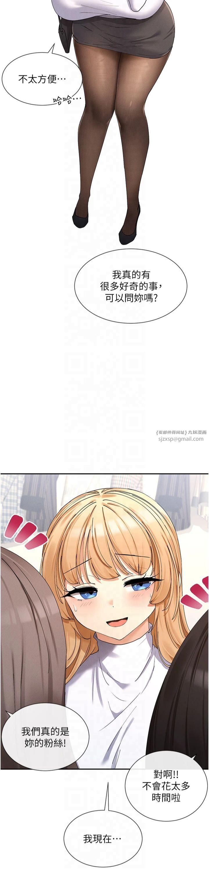 女神都在看这些?第9话-好色的巨乳学姐